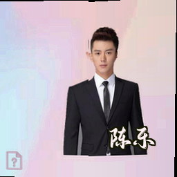 陈乐